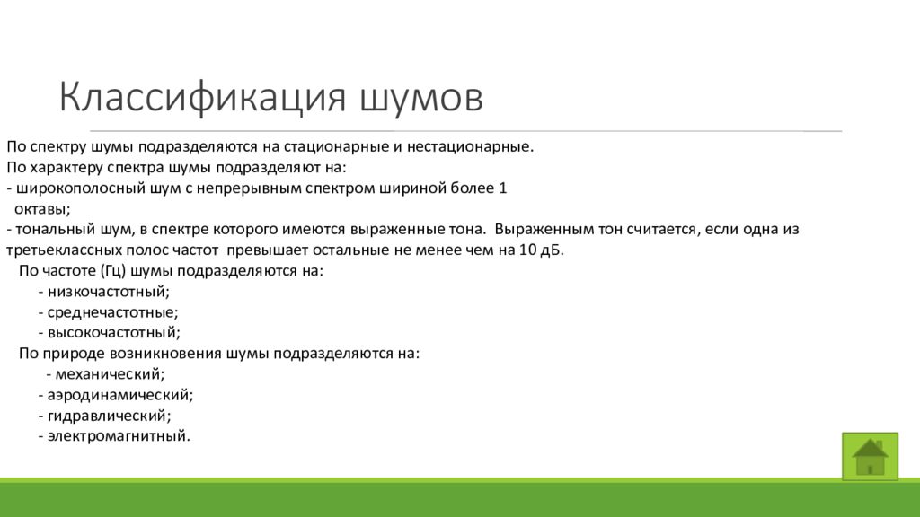 Исследование влияния шума и музыки на память и внимание человека проект