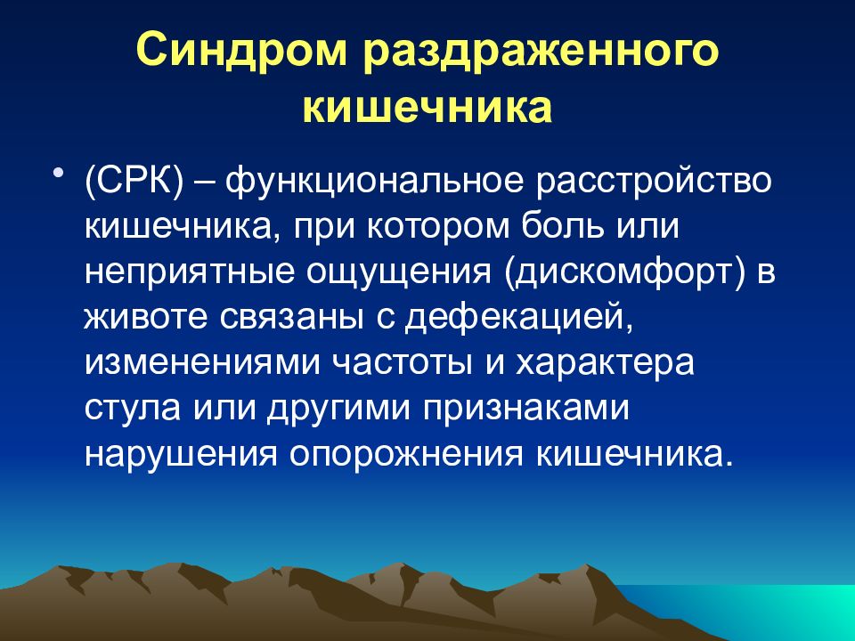 Синдром раздраженного кишечника фото. Синдром раздраженного кишечника кал. Кал при раздраженном кишечнике. Стул при синдроме раздраженного кишечника. Функциональные и органические заболевания.