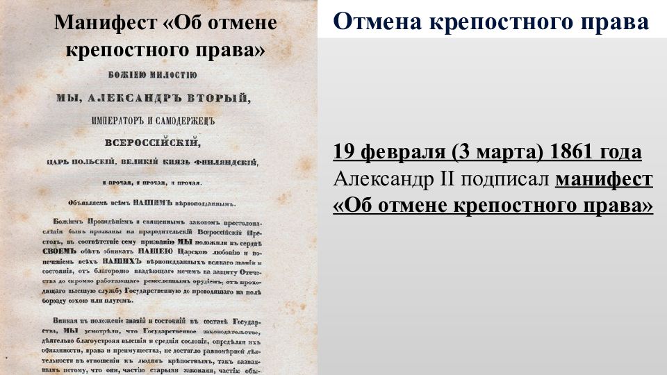 Когда павел 1 составил проект закона об отмене крепостного права