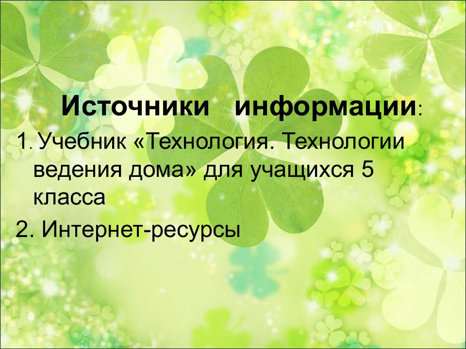 Проект по технологии 5 класс для девочек воскресный завтрак