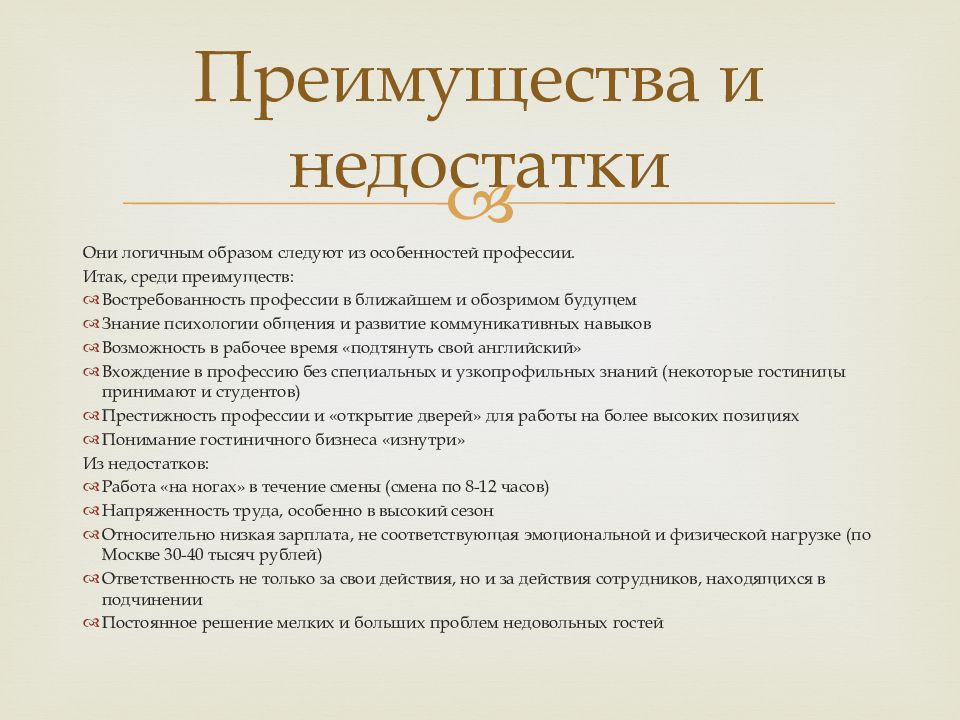 Должностная инструкция администратора проектов в ит компании