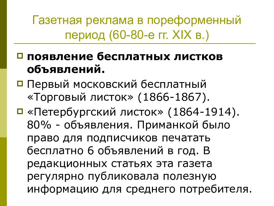 Пореформенный период. Пореформенный период в России это. Пореформенная эпоха. Общество в пореформенной России. Охарактеризуйте сельское хозяйство в пореформенной России..