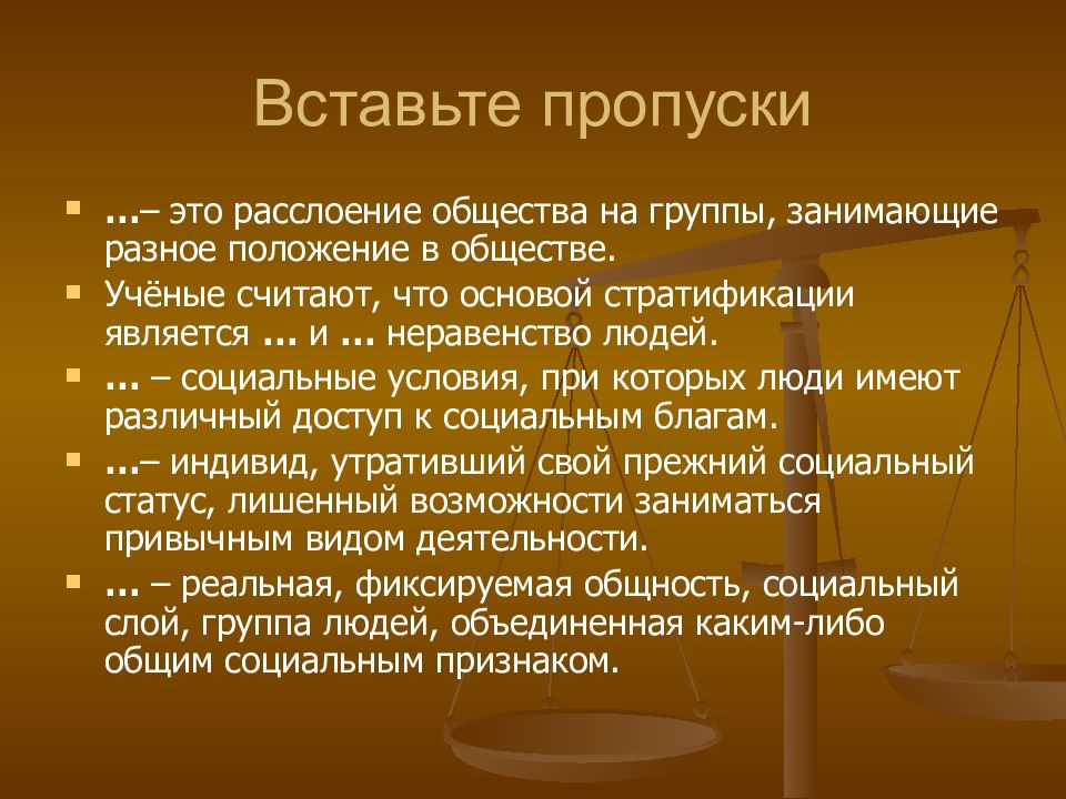 Неравенство в индустриальном обществе. Пути решения социального неравенства. Актуальность темы социального неравенства. Решение проблемы неравенства. Пути решения проблемы социального неравенства.