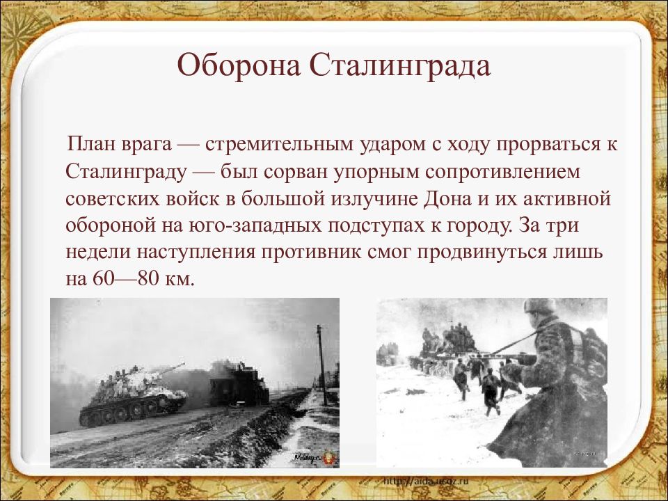 Презентация 1943 год в великой отечественной войне