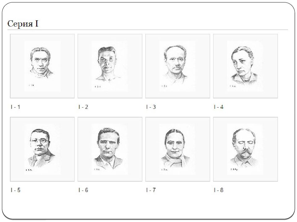 Тест сонди презентация