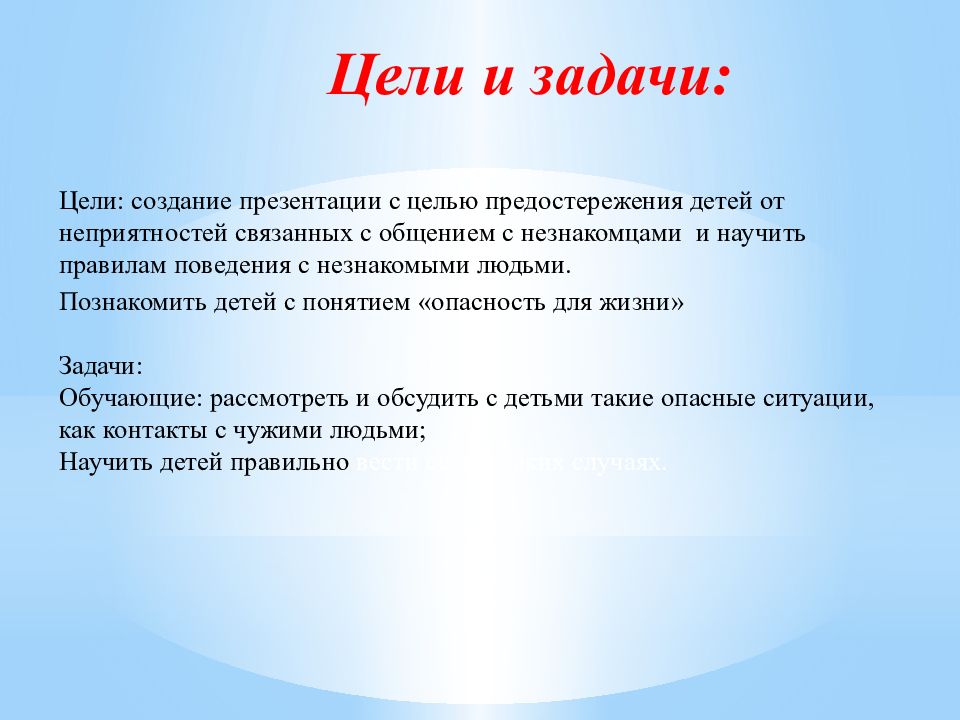 Что писать в задачах в презентации