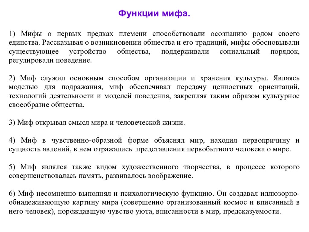 Особенности первобытной культуры презентация