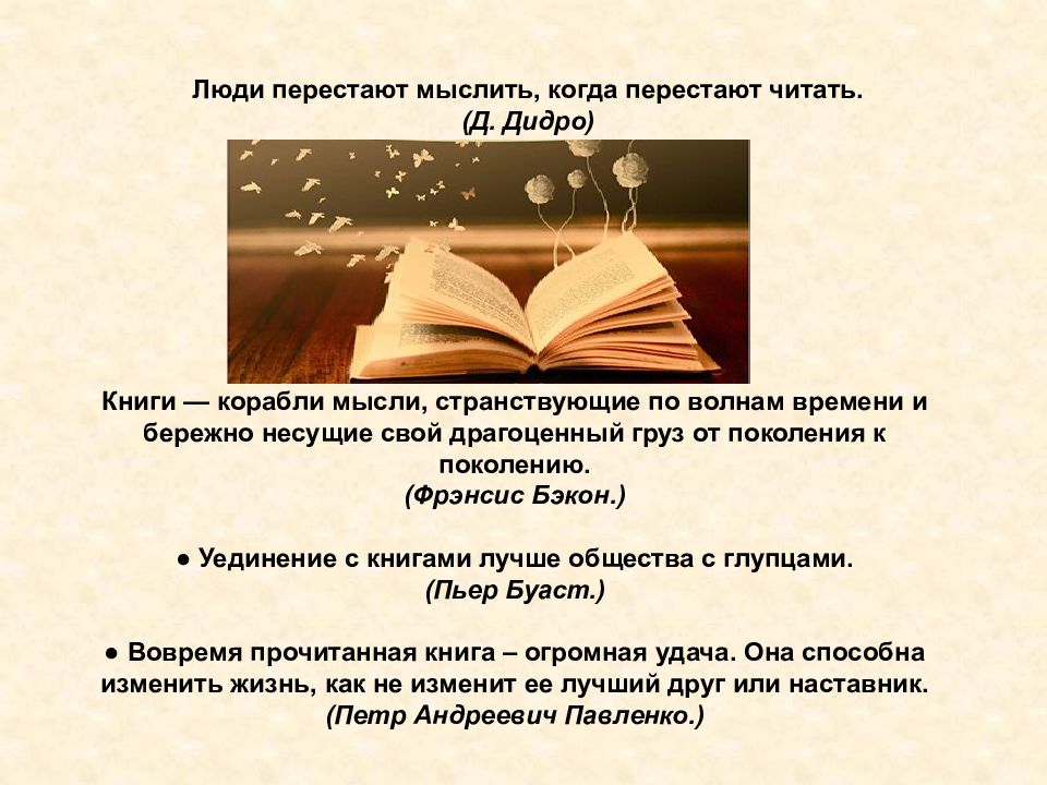 Искусство презентации книга