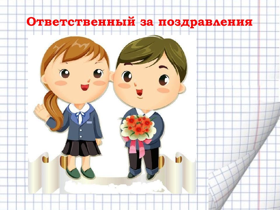 Классный час 6 класс 2024