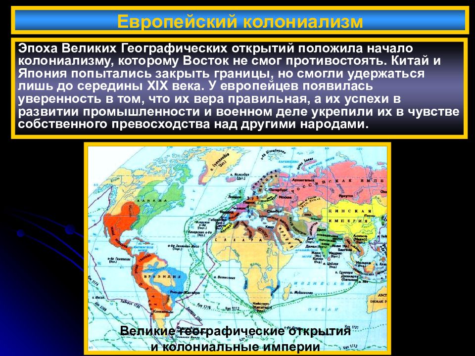 Карта страны востока в 18 веке