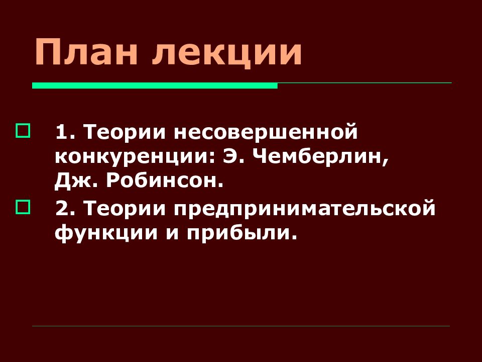 история видеолекции