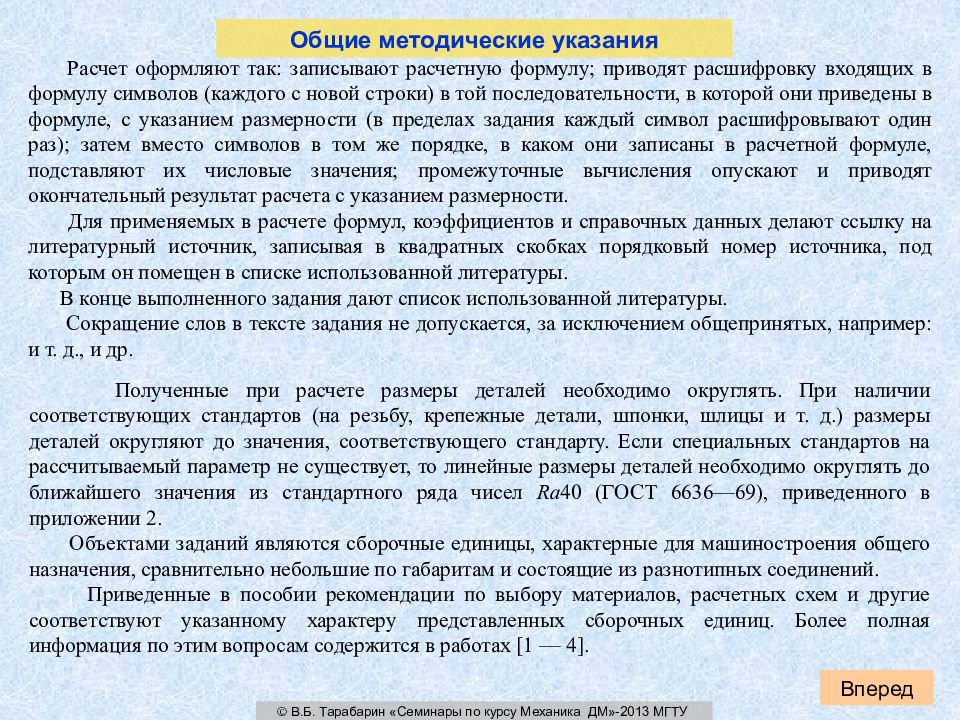 Расчет методической. Методические рекомендации по подсчёту росыпного золота.