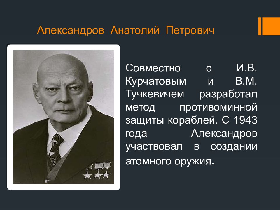 Вклад новосибирцев в великую победу презентация