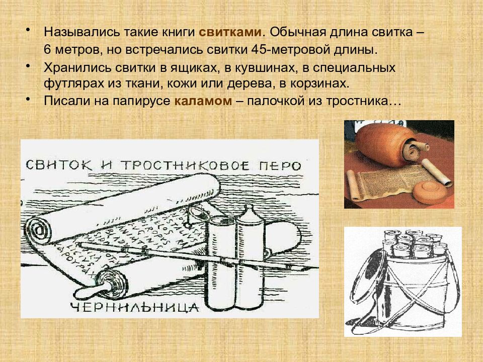 Орудие письма 5 букв. Орудия и материалы для письма. Орудия письма с древнейших времен до наших дней. Плшка для письма. Орудия письма в древней Руси.