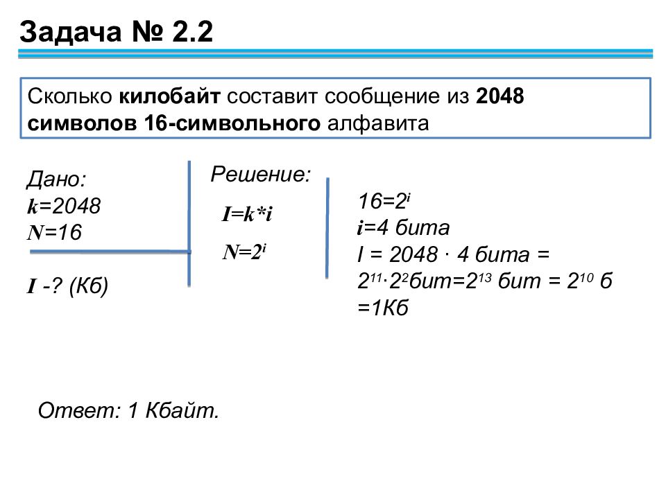 16 кбайт