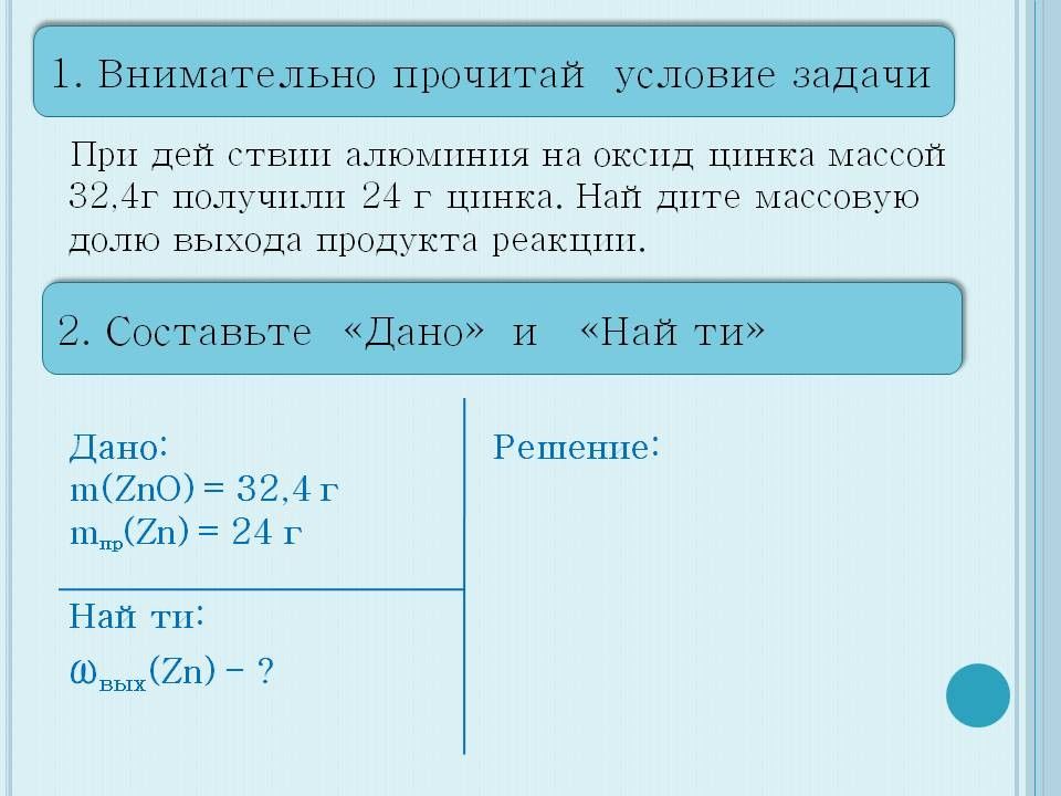 Выход продукта реакции презентация