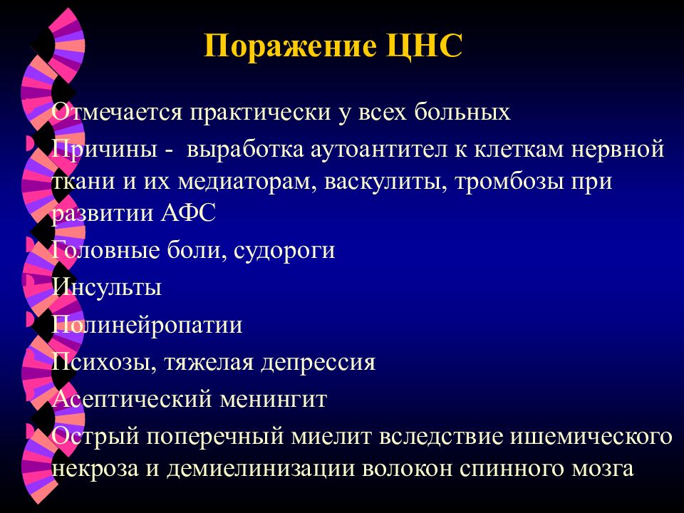 Заболевания соединительной ткани. Диффузные заболевания соединительной ткани. Диффузные болезни соединительной ткани у детей презентация. Диф заболевания соединительной ткани.