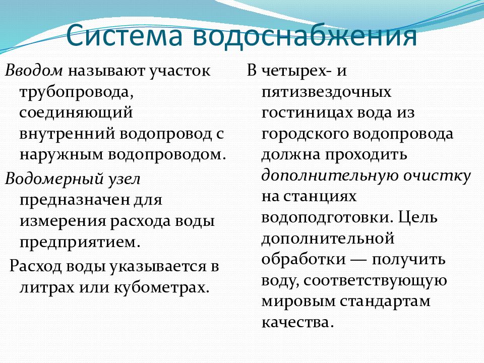 Вводом называется. Иводом назавают припри.