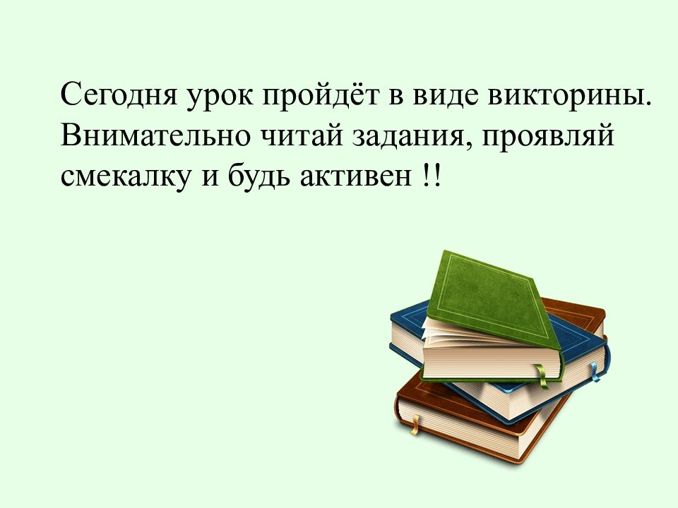 Типы викторин. Слайд викторина научные знания презентация. Слайд викторина что я знаю о науке презентация. В.И.даль викторины для начальной школы. Вывод на тему виды викторины.