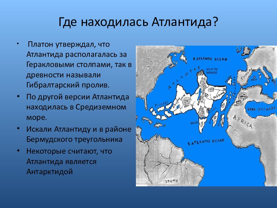 Где находится бывший. Где была Атлантида на карте мира. Местоположение Атлантиды.