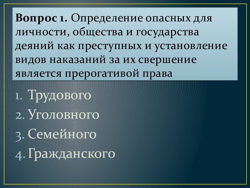 Презентация уголовный процесс 11 класс право