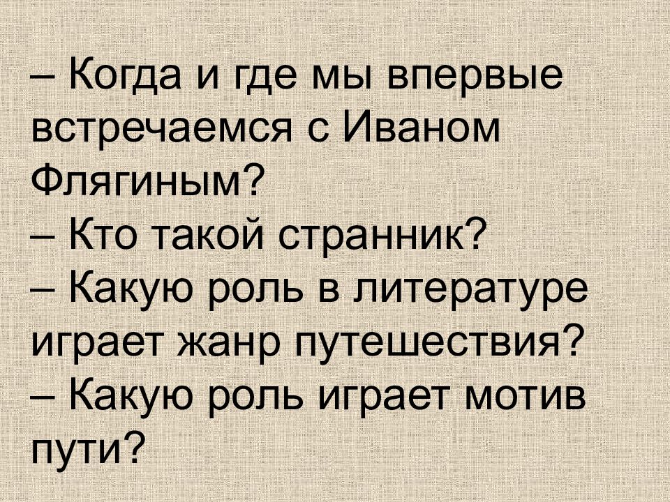 Какую роль играет литература. Будите пить настойку или наливку. Что будете пить настойку или. Что будете пить мадам. Пить будем.