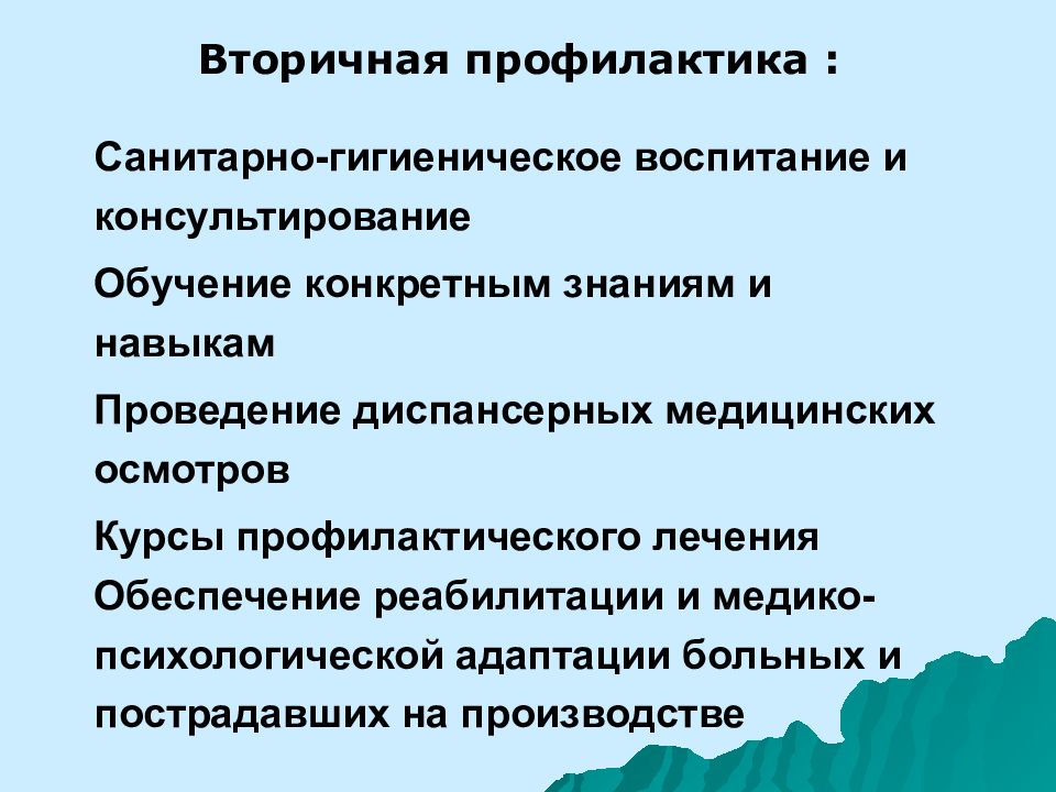 Медицина труда