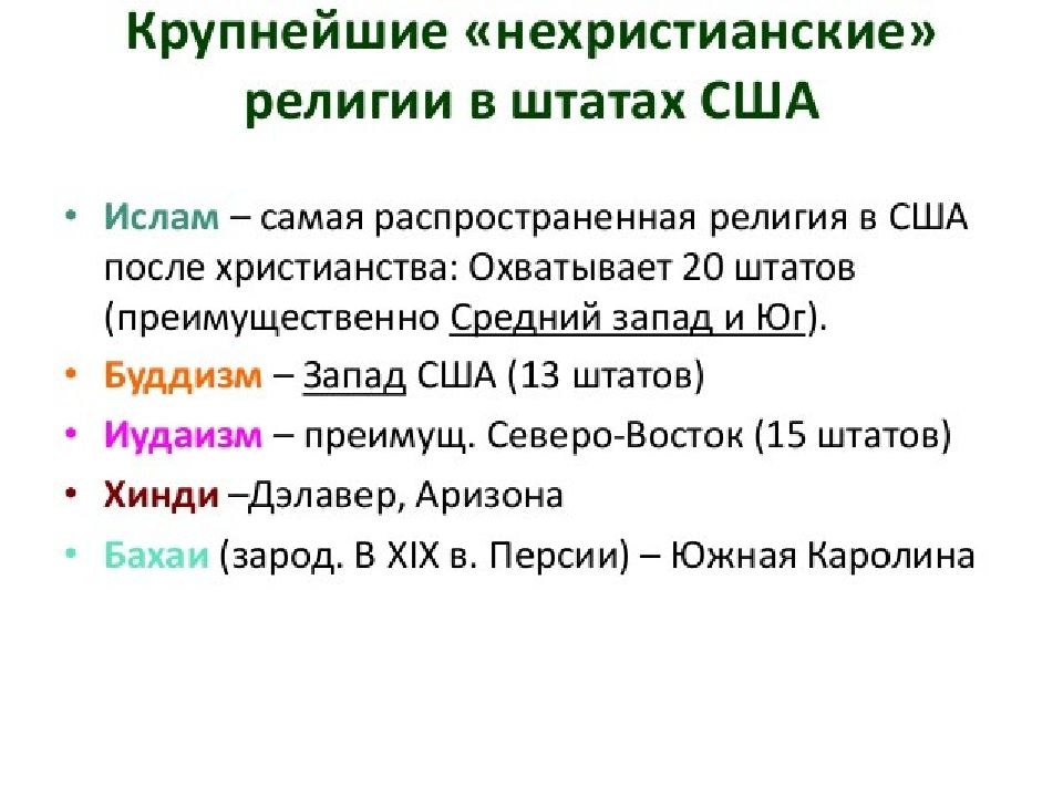 Природные ресурсы и хозяйство США презентация. Ватикан природные ресурсы и отрасли хозяйства.