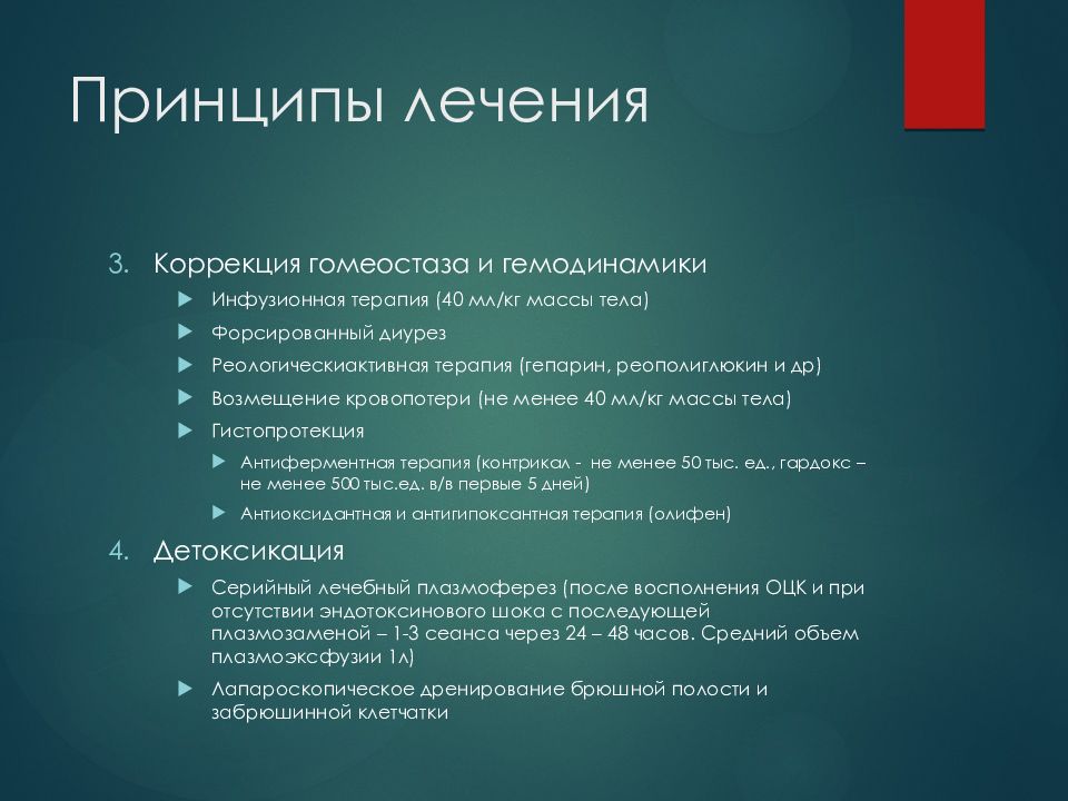 Принципы введения. Паттерны классифицируются на…. Паттерны интеграции информационных систем.