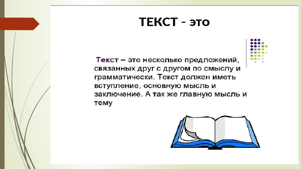 Одним этапом текст. Этапы работы с текстом. Сообщение на тему этапы работы с текстом. Этапы работы с текстом 6 класс. Этапы работы в презентации.