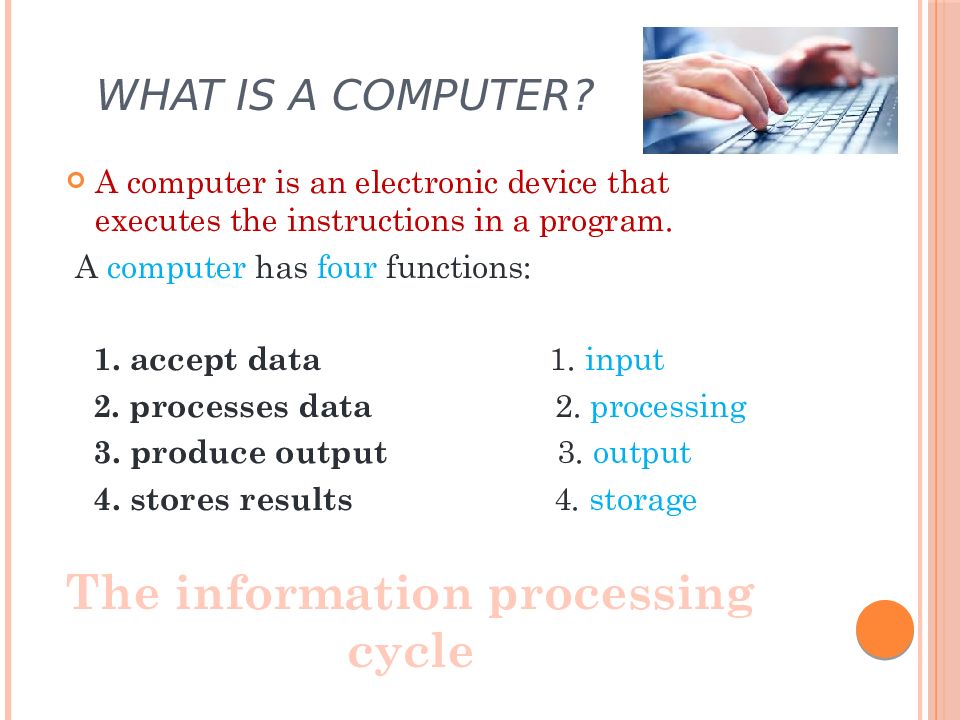 He has computer. What is Computer текст.