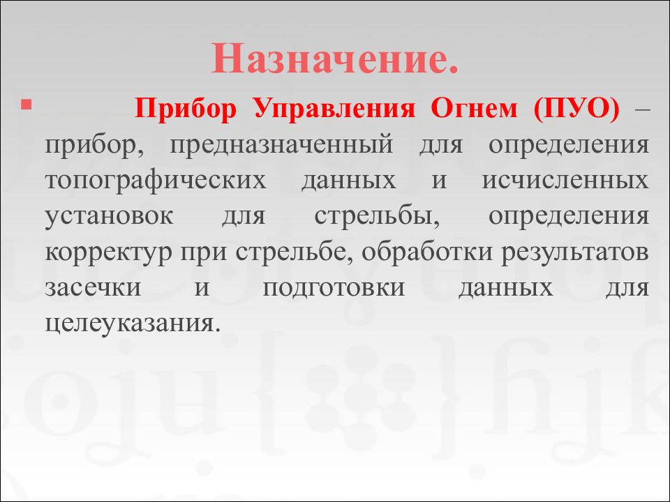 Определения 9 класс
