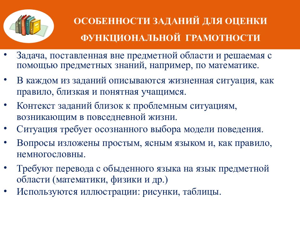 Функциональная грамотность 9 класс ответы