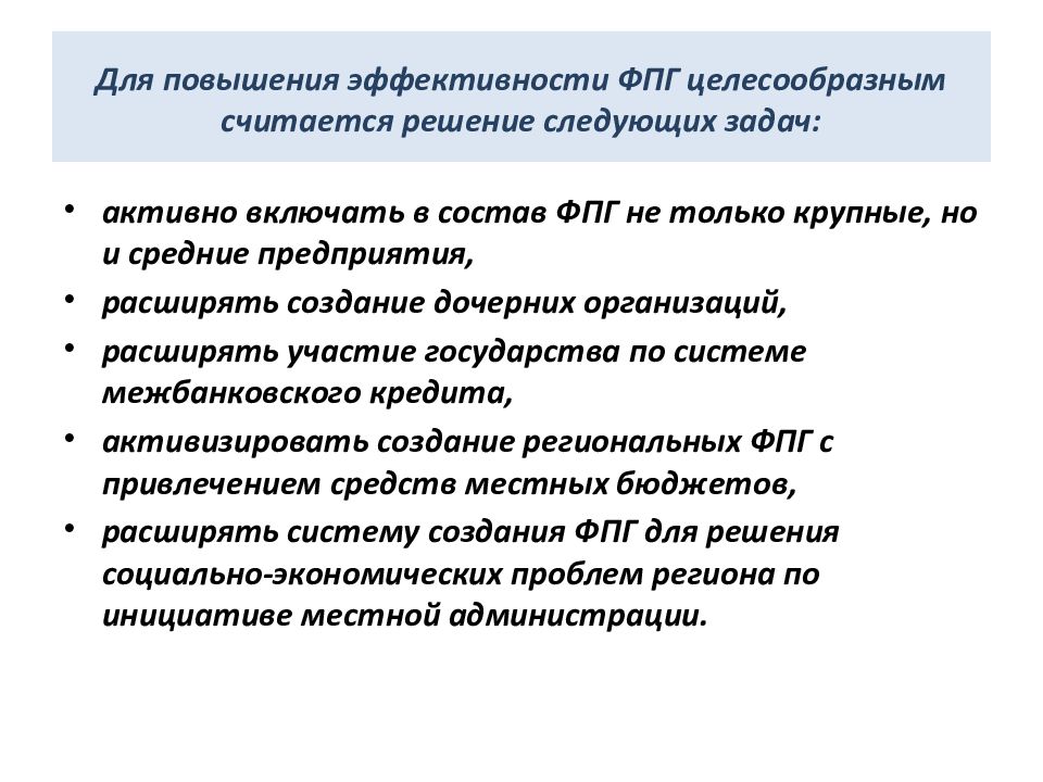 Организована расширять. ФПГ это в экономике. Считаю целесообразно или целесообразным как правильно. Для оптимизации считаю целесообразным. Когда проблема считается решенной.