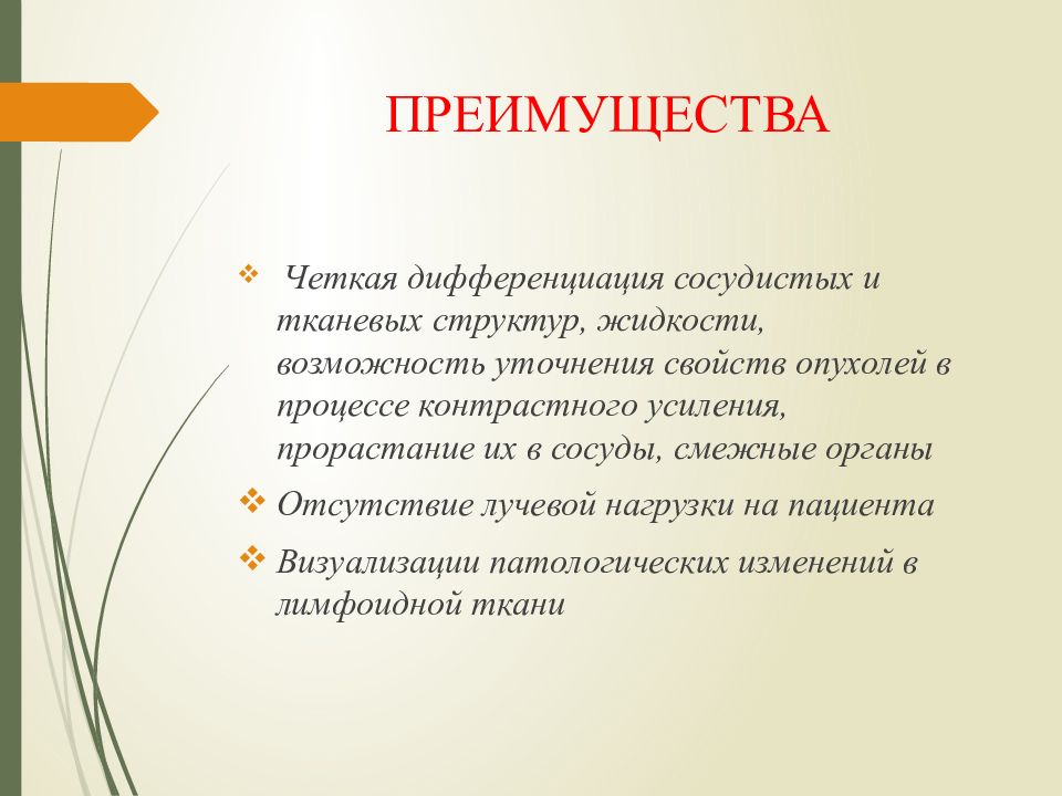 Смежные органы. Сосудистая дифференция. Визуализация преимуществ и недостатков