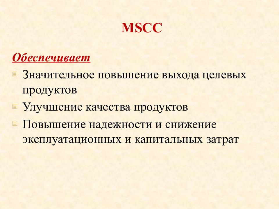 Значительно повышает. Каталитический крекинг. Увеличение выхода. Материальный баланс каталитического крекинга.