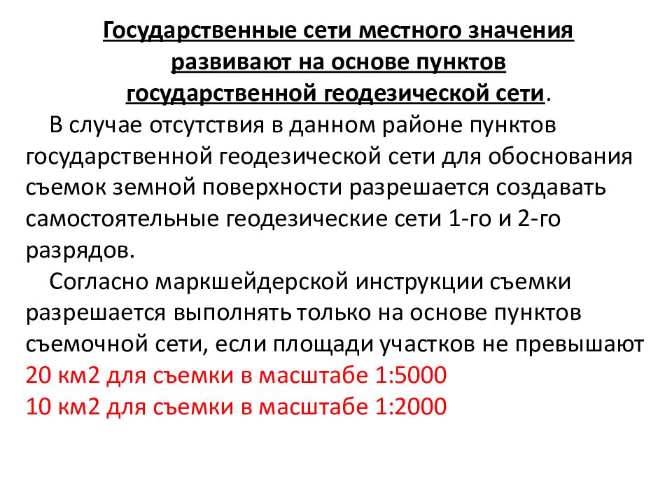 Правила осуществления маркшейдерской деятельности. Периоды развития маркшейдерского дела. Маркшейдерские процессы. Эволюция маркшейдерских приборов презентация. Маркшейдерский отчет.