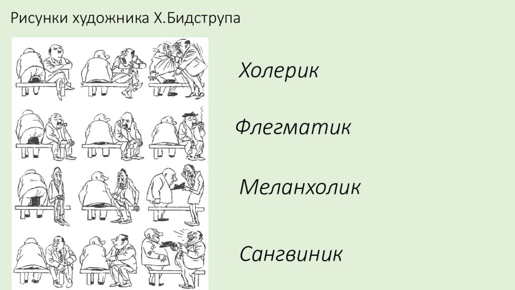 Меланхолик картинка со шляпой