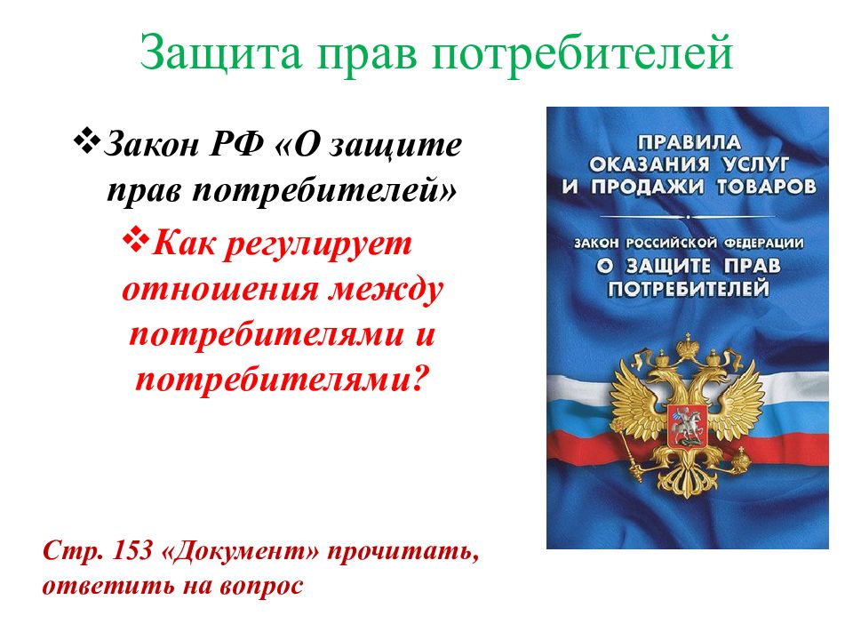 Что из перечисленного является обязанностью государства