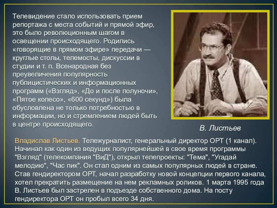 Развитие гласности и демократии в ссср презентация 11 класс