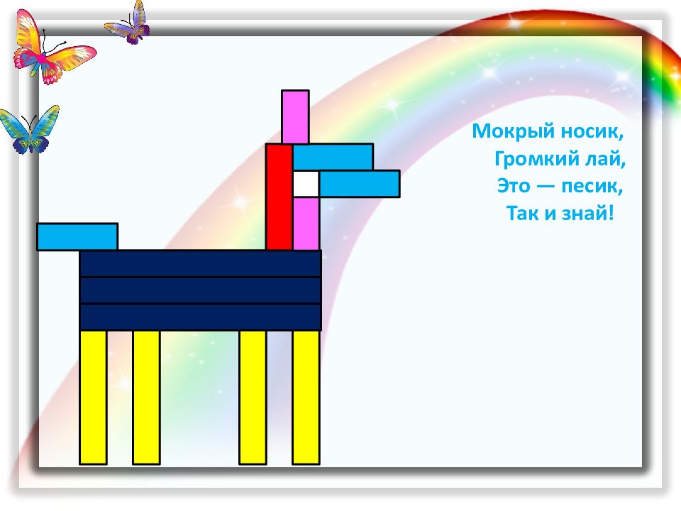 Схемы для палочек кюизенера для дошкольников картинки