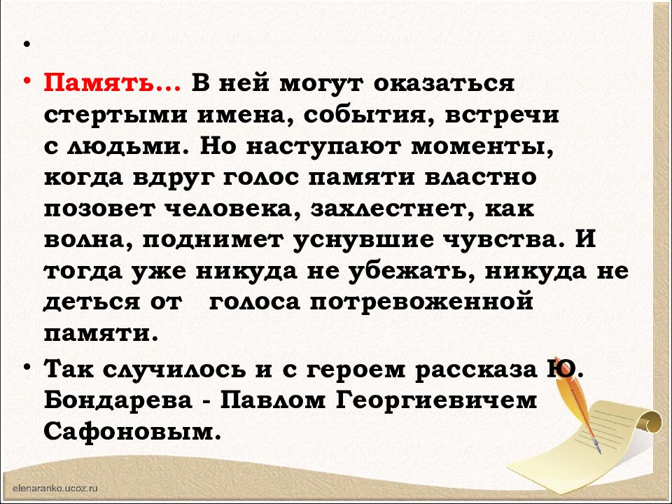 Не смейте забывать учителей. Андрей Дементьев про учителей. Андрей Дементьев стихи про учителей. Андрей Дементьев не смейте забывать учителей стихотворение. Стих Андрея Дементьева не смейте забывать учителей.