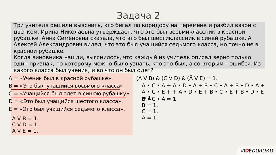 Математические основы информатики 8 класс контрольная