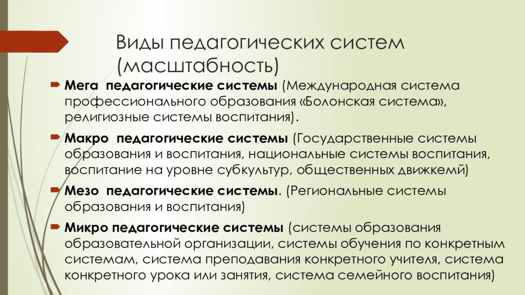 Педагогические системы обучения. Ушиб головного мозга клиническая картина. Клинические проявления сотрясения и ушиба головного мозга. Клинические проявления ушиба головного мозга. Ушиб головного мозга основные клинические проявления.