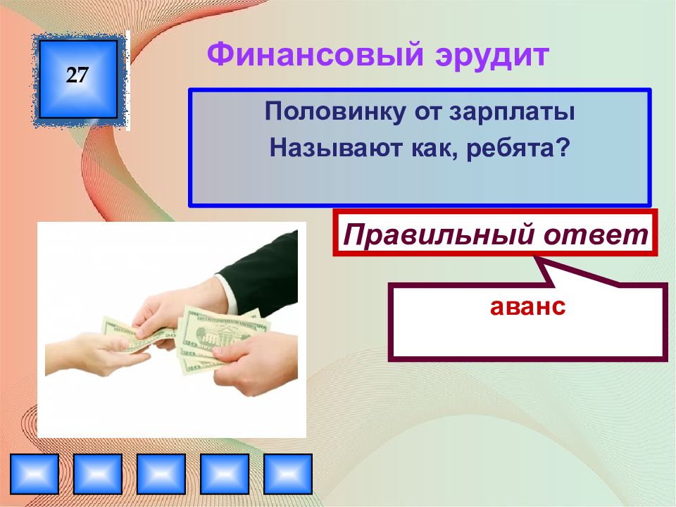 Окладом называют