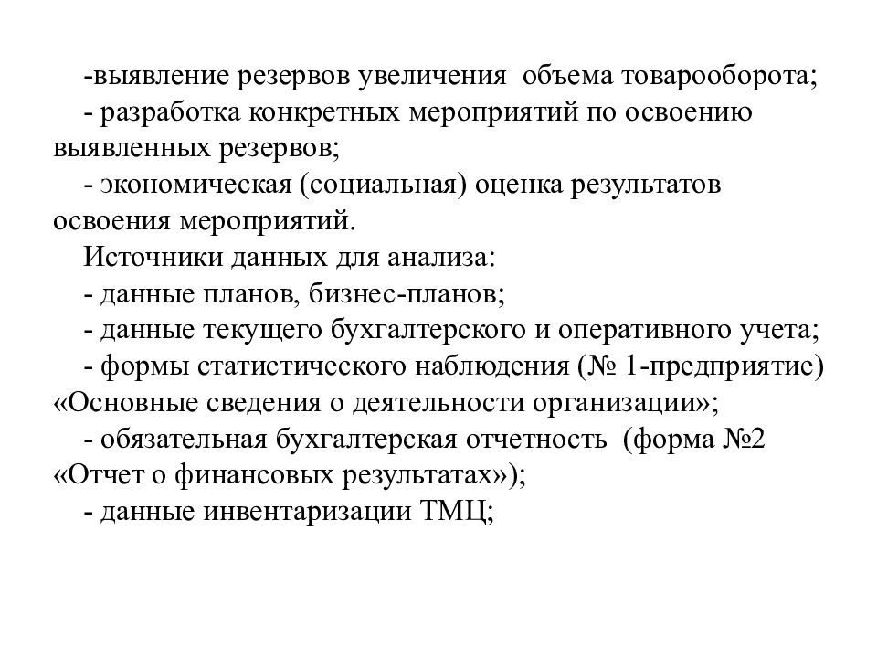 План действий по увеличению продаж