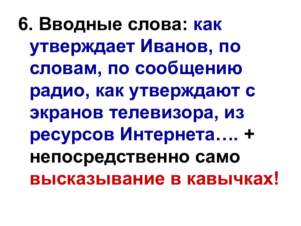 Презентация цитаты и способы цитирования 9 класс