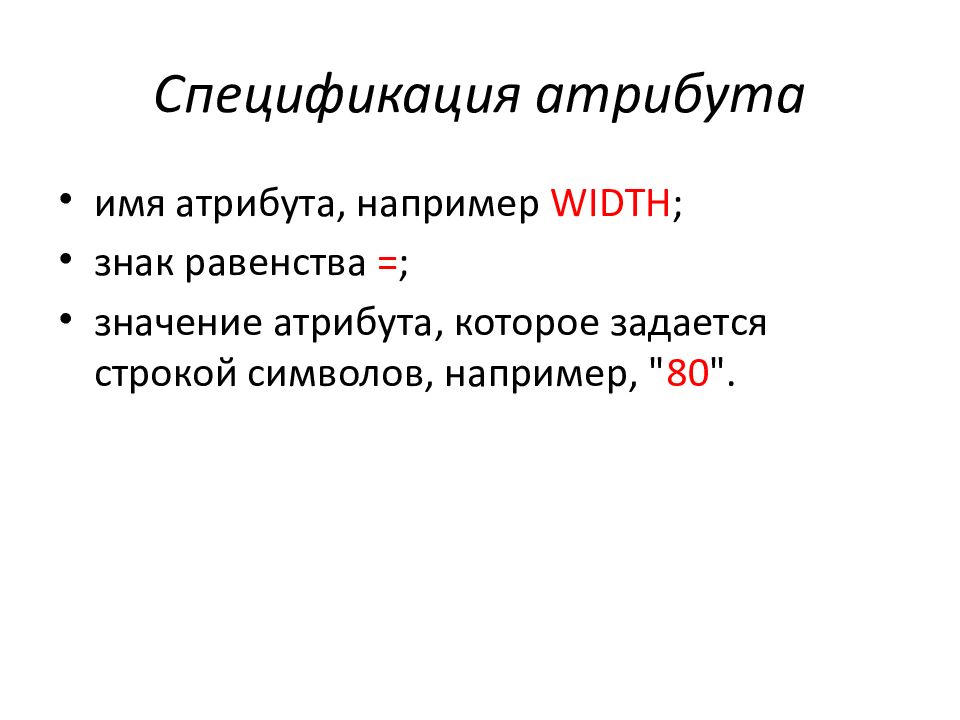 Получить значение атрибута