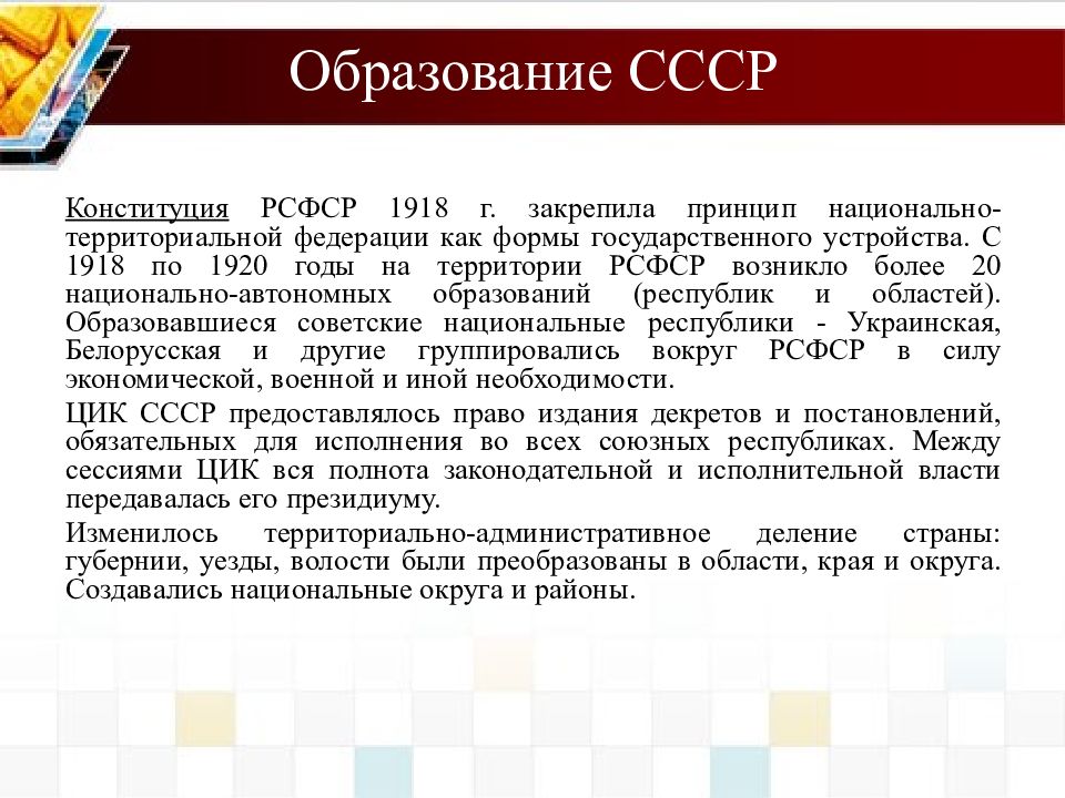 Вхождение советских республик в состав рсфср на правах автономий предусматривал проект