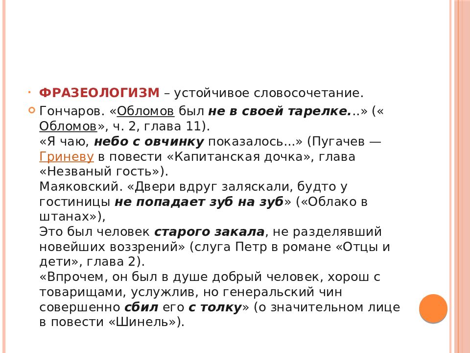 Подготовка к огэ по русскому задание 7 презентация